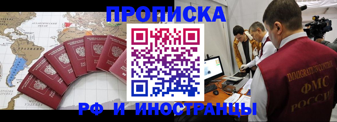 прописка для школы в Лукоянове
